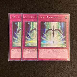 m274 Starlight Road Secret Rare 3-card set Yu-Gi-Oh!