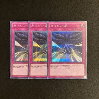 m283 Dark Sacrifice Secret Rare Set of 3 Yu-Gi-Oh!
