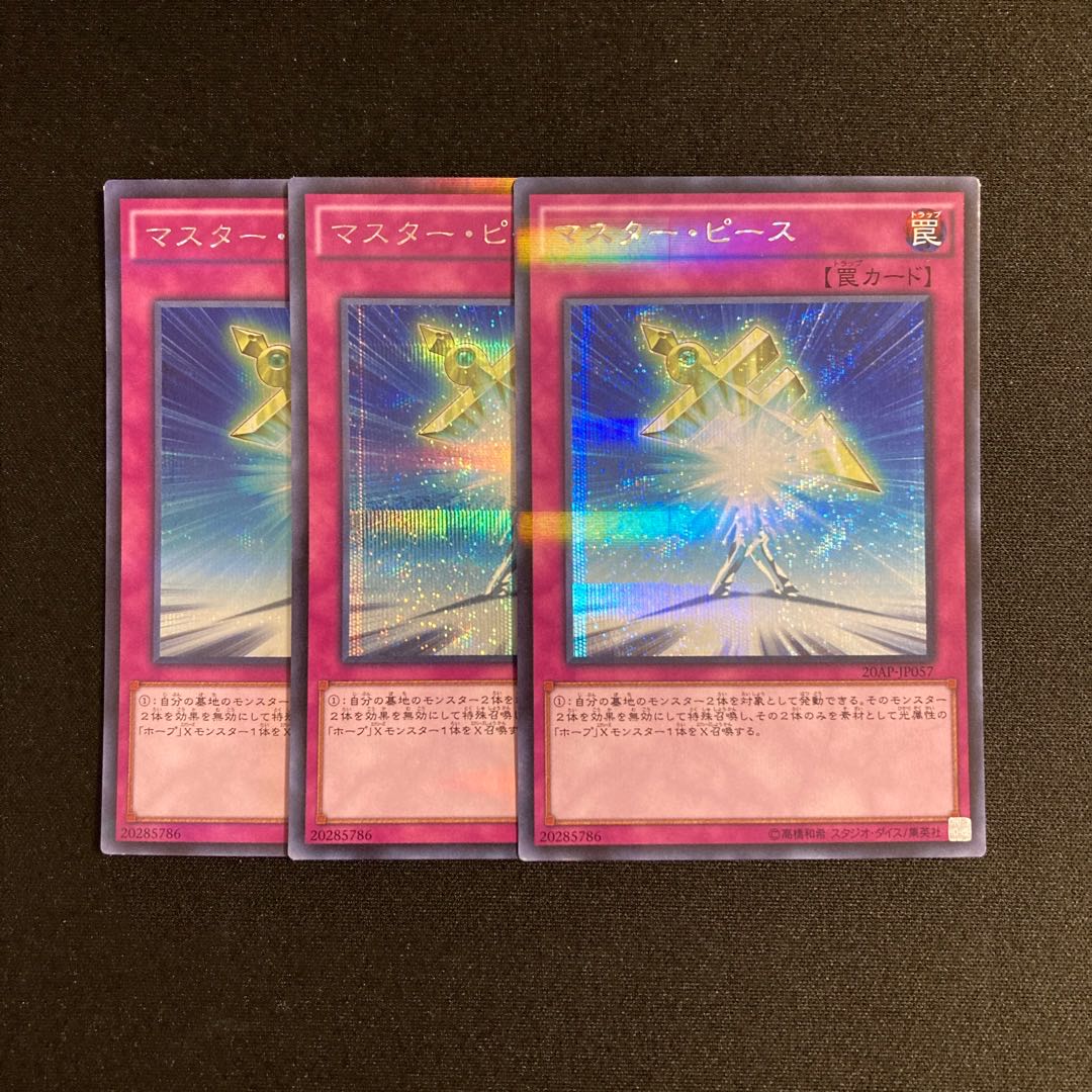 m284 Halfway to Forever Secret Rare Set of 3 Yu-Gi-Oh Treasure