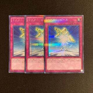 m284 Halfway to Forever Secret Rare Set of 3 Yu-Gi-Oh Treasure