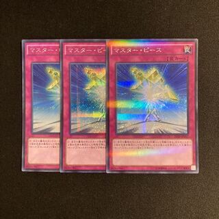 m285 Halfway to Forever Secret Rare 3-card set, Yu-Gi-Oh Treasure