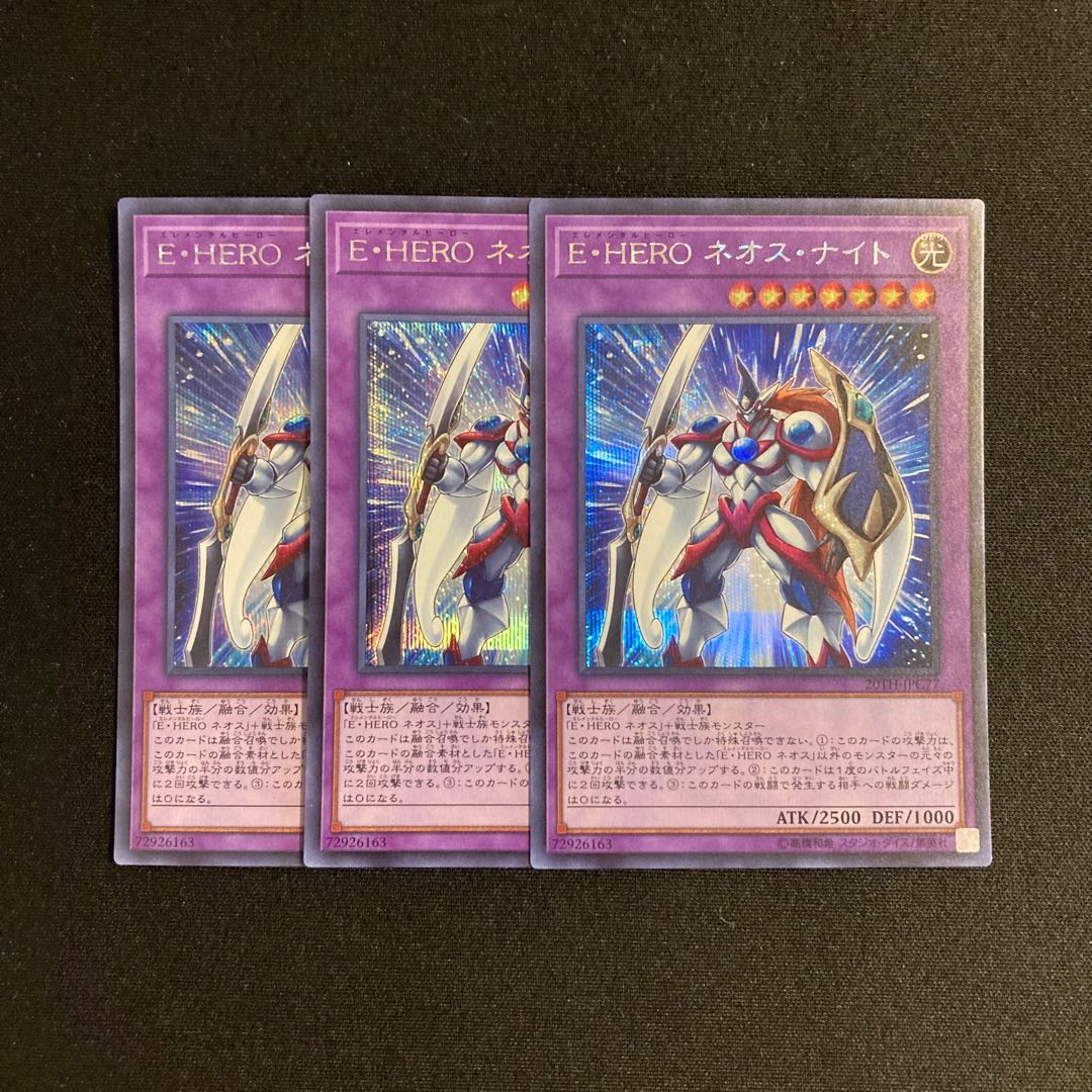 m286 Elemental HERO Neos Knight 3 Secret Rares Yu-Gi-Oh Treasure
