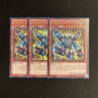 m295 Junk Giant Secret Rare 3-card set, Yu-Gi-Oh Treasure