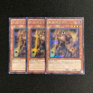 m304 影無茶ナイト シークレットレア 3枚セット 遊戯王 トレトレ