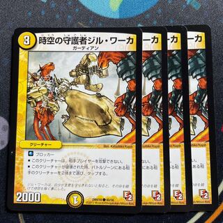 Jil Warka, Time Guardian