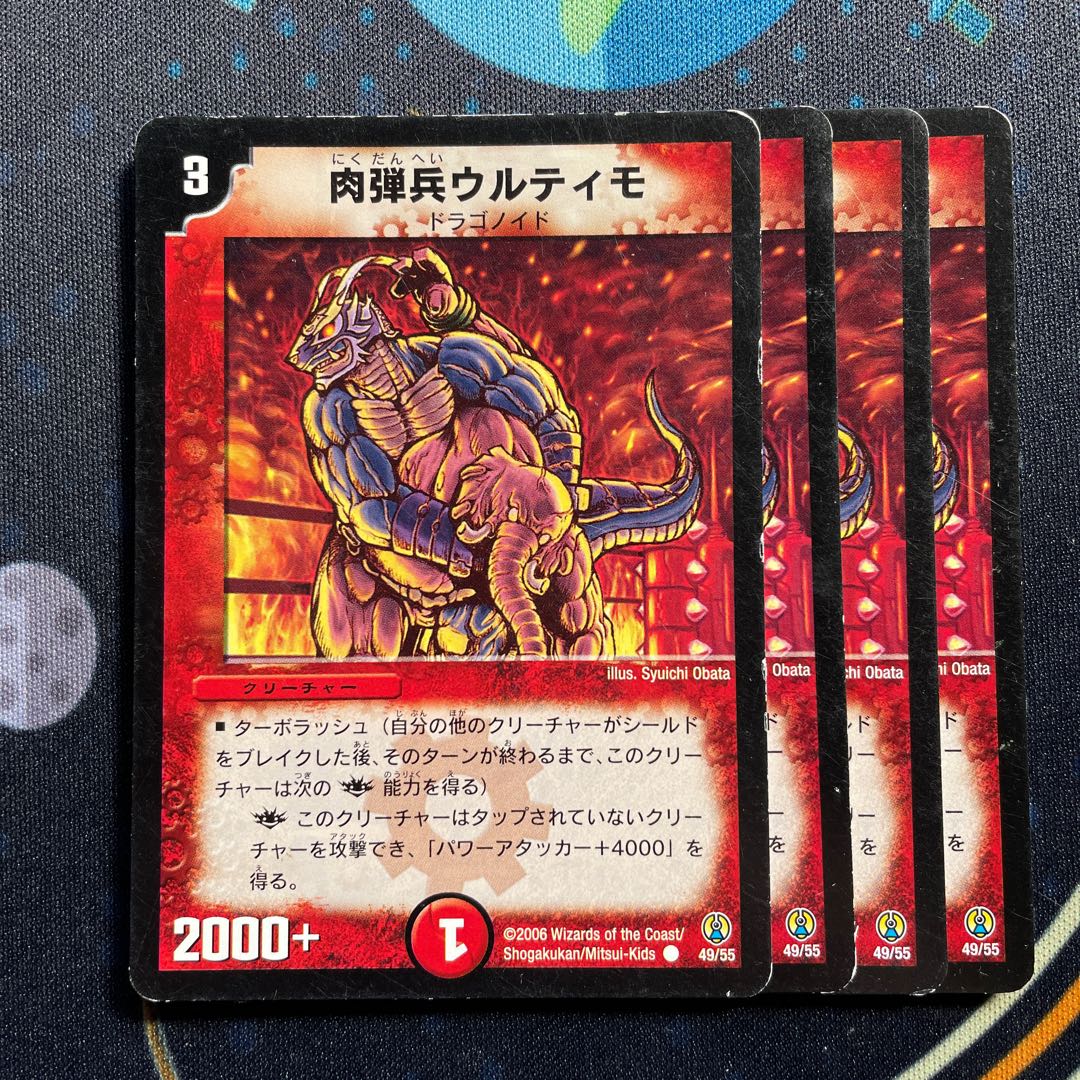 Missile Soldier Ultimo