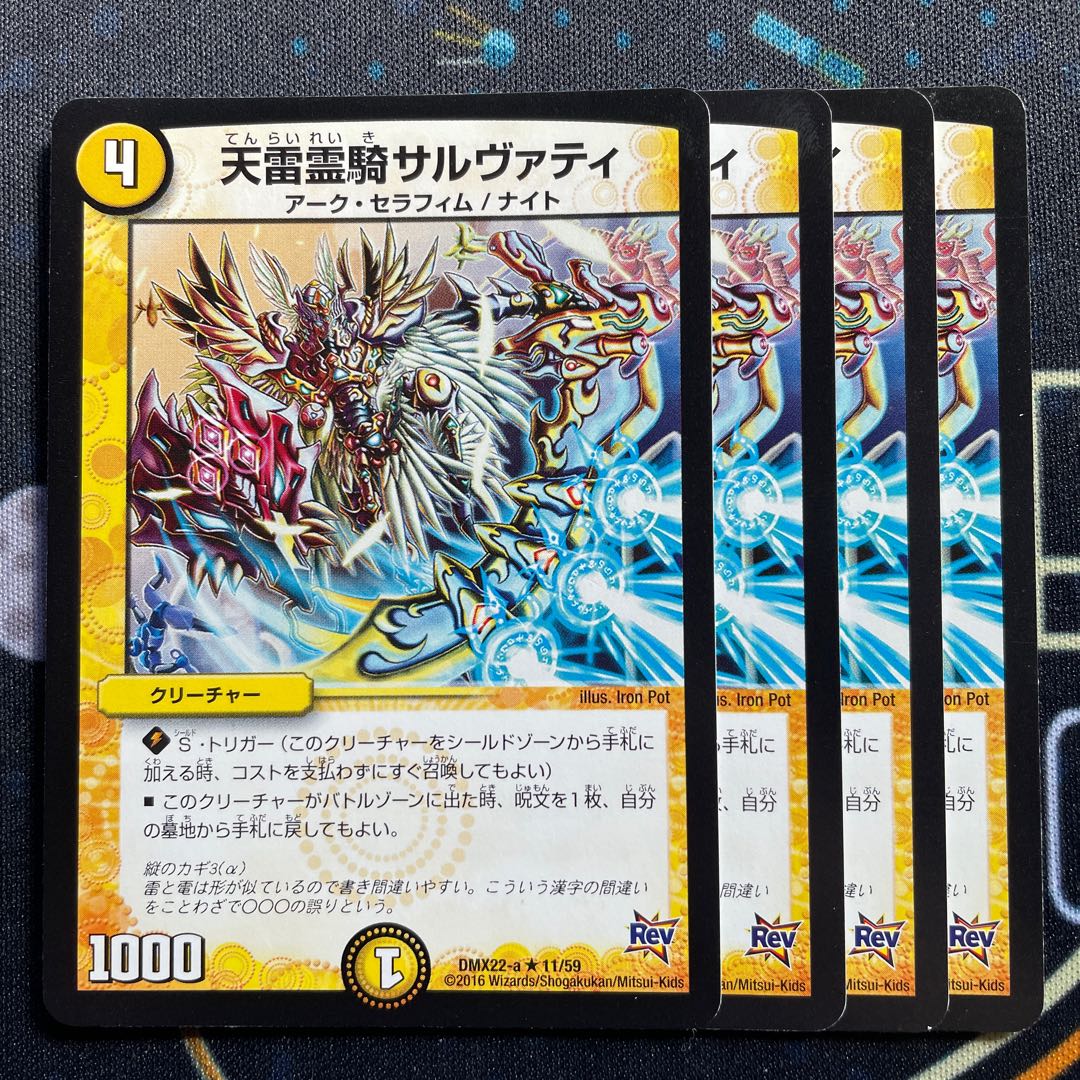 Heavenly Lightning Spirit Rider Salvati