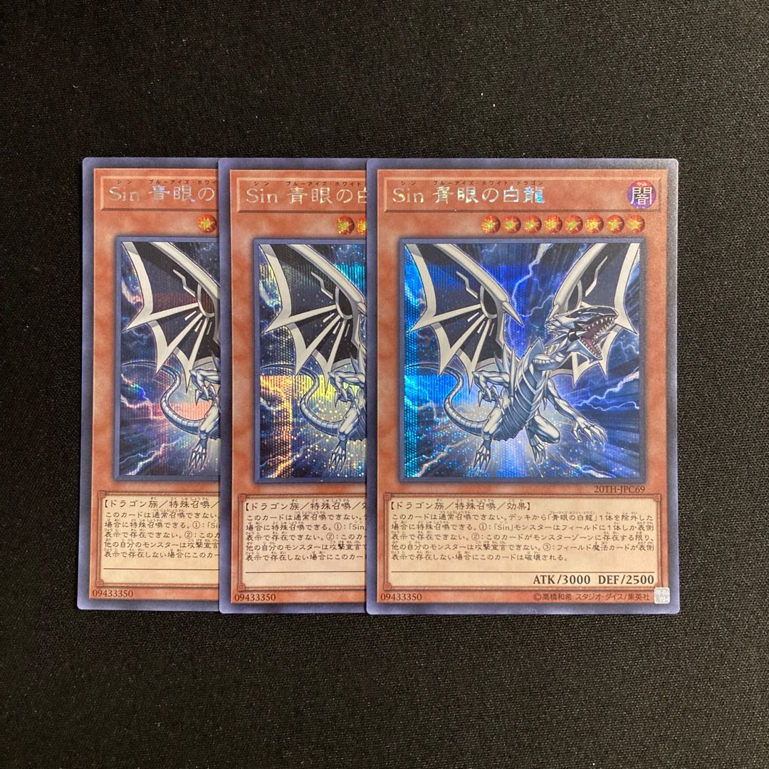 m325 Malefic Blue-Eyes White Dragon Secret Rare 3-Card Set Yu-Gi-Oh!