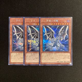 m325 Malefic Blue-Eyes White Dragon Secret Rare 3-Card Set Yu-Gi-Oh!