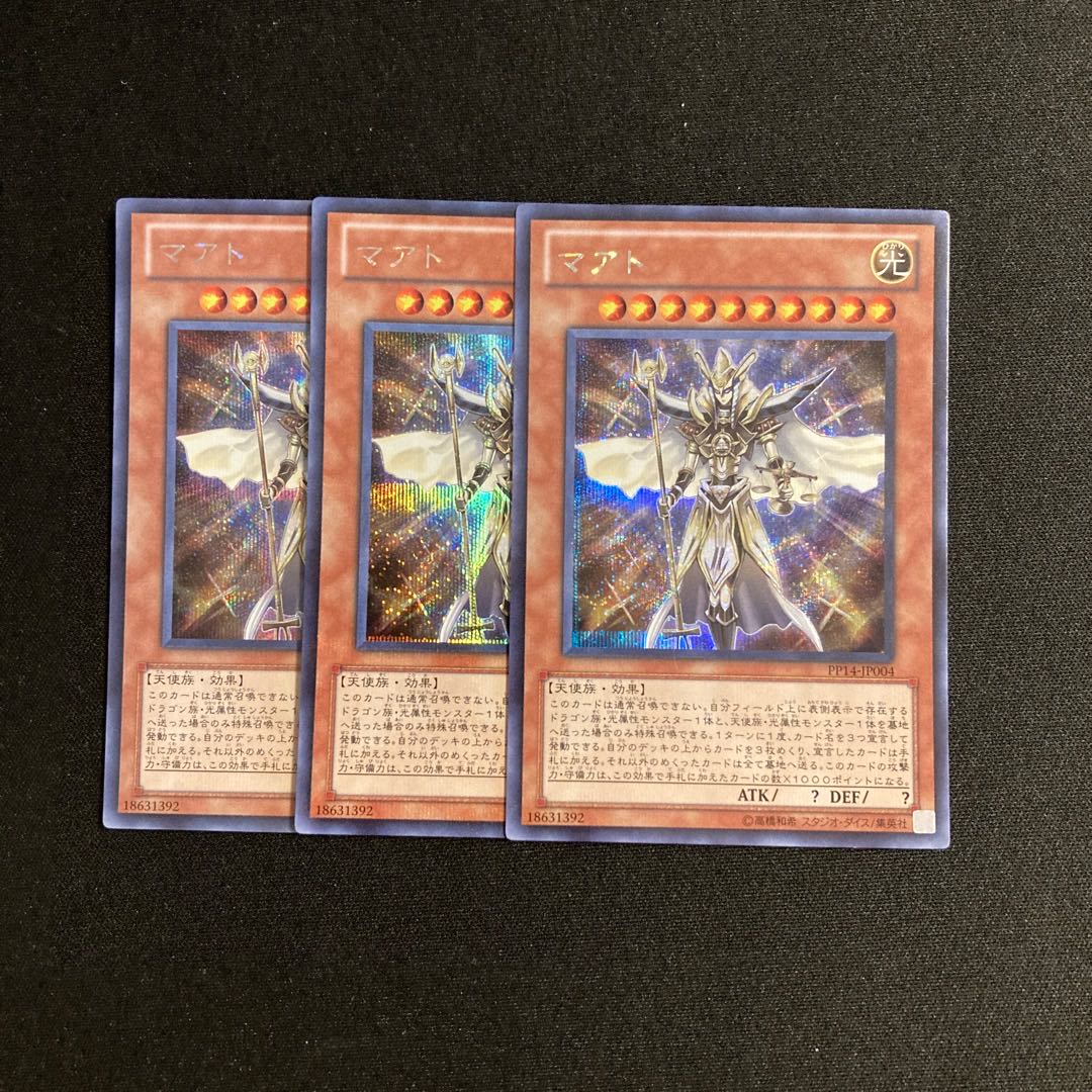 m326 Ma'at Secret Rare Set of 3 Yu-Gi-Oh Treasure 3 (Used) 435514337| magi -TCG Marketplace- | magi m326 Ma'at Secret Rare Set of 3 Yu-Gi-Oh Treasure 3 (Used) 435514337| magi -TCG Marketplace- | magi