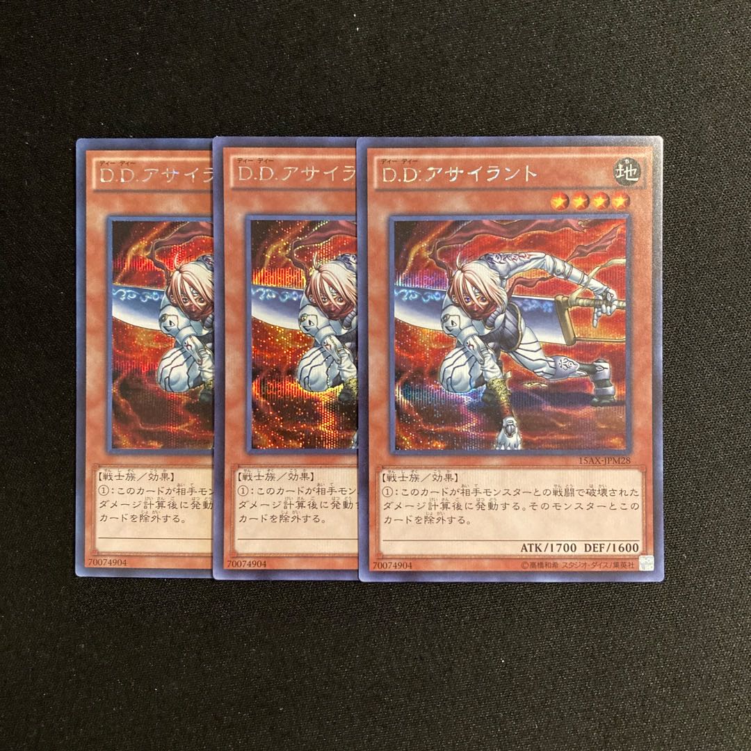 m328 D.D. Assailant Secret Rare Set of 3 Yu-Gi-Oh!