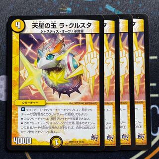 Celestial Star Jade La Crusta