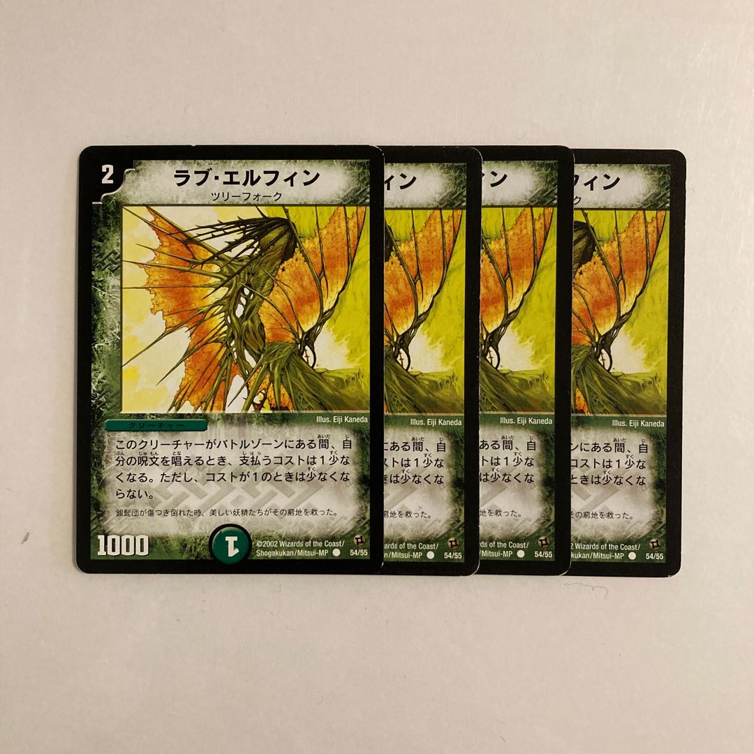 J1 Essence Elf Early 54/55 Set of 4 DUEMA TREATLE