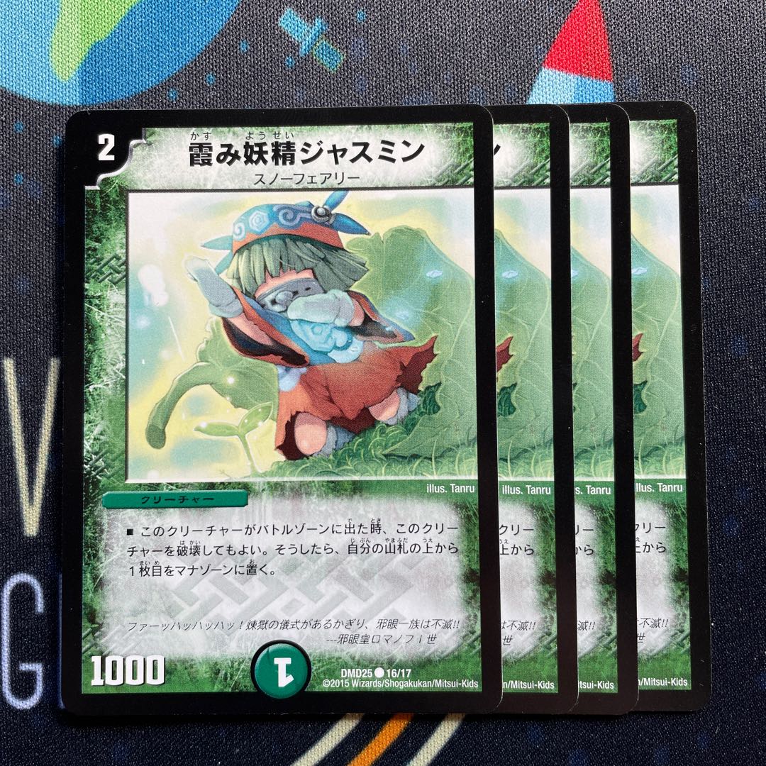 Jasmine, the Hazy Fairy