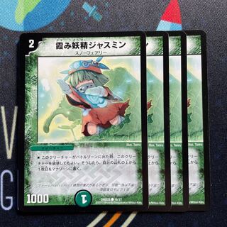 Jasmine, the Hazy Fairy