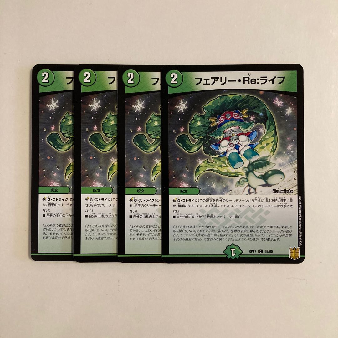 J18 Fairy, Re: Life, set of 4 DUEMA TREATLE