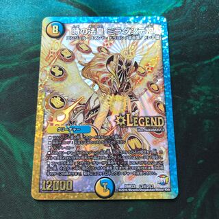 The Pope of Time Miradante XII