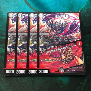 メルゲ否男｜「今も我らの願いはただひとつ」