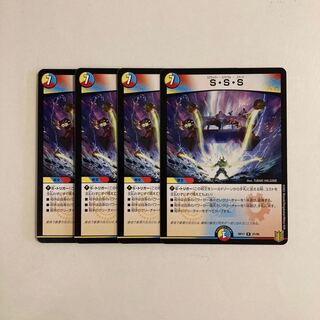 J27 S-S-S Set of 4 DUEMA TREATLE