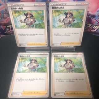 The Adventurer's Discovery 4-card set, beautiful.