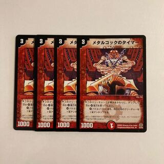 J37 metal cook's timer, set of 4. DUEMA TRETLE