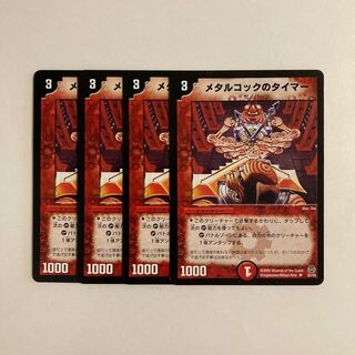 J50 metal cook's timer, set of 4. DUEMA TREATMENT