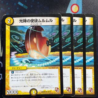 Apostle Murmur of the Light Campaign