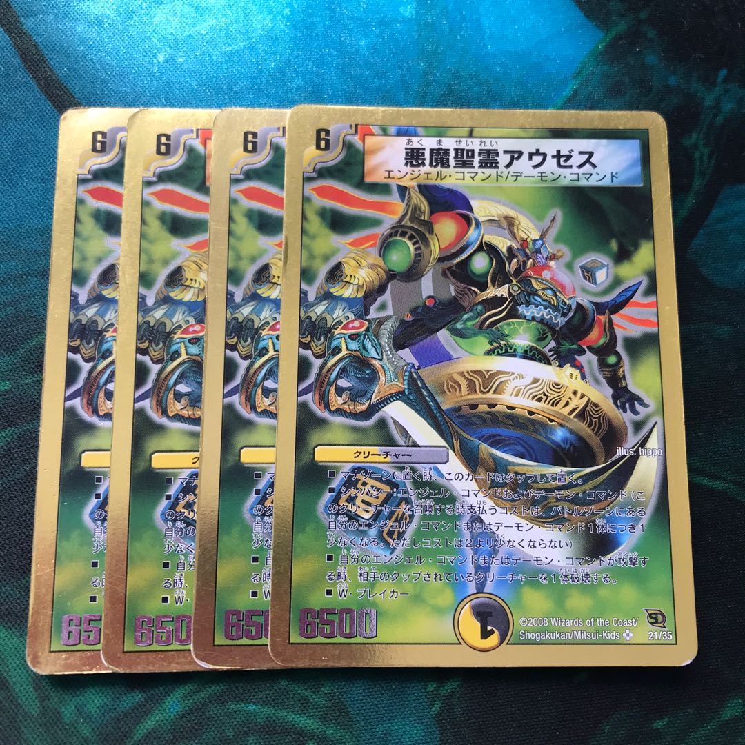 Darkness Demon Holy Spirit Auxes