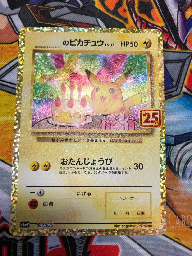 Happy Birthday Pikachu 25th Anniversary