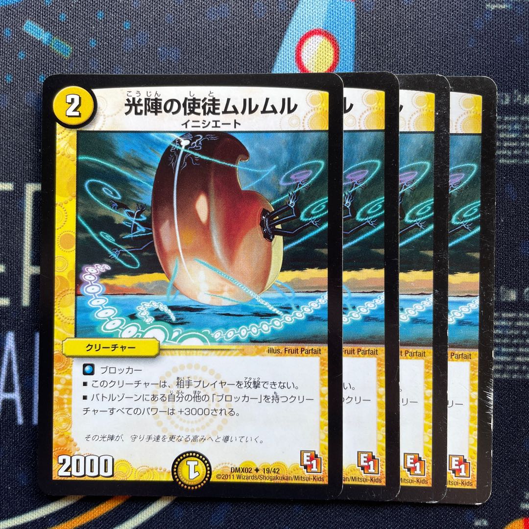 Apostle Murmur of the Light Campaign