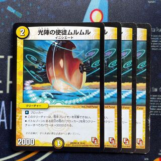 Apostle Murmur of the Light Campaign