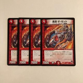 J66 Roaring Speed The Z Set of 4 DUEMA TREATLE