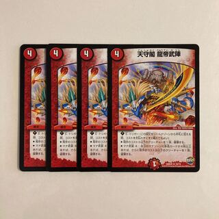 J67 Tenshukaku Dragon Emperor Bujin 4-card set DUEMA TREATLE