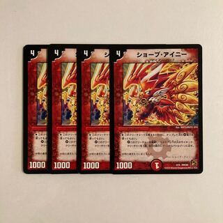 J71 Shove Ainey, set of 4. DUEMA TREATLE