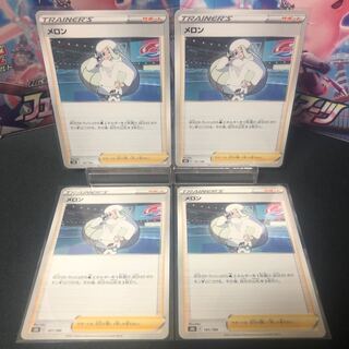 Melon, set of 4, beautiful