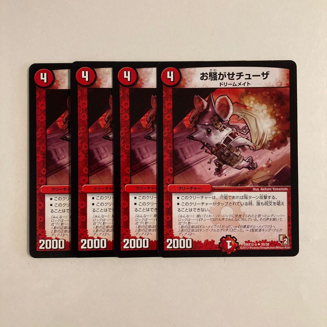 J74 Disturbing Chuza, set of 4, DUEMA, TREATLE