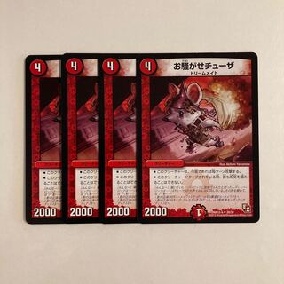 J74 Disturbing Chuza, set of 4, DUEMA, TREATLE