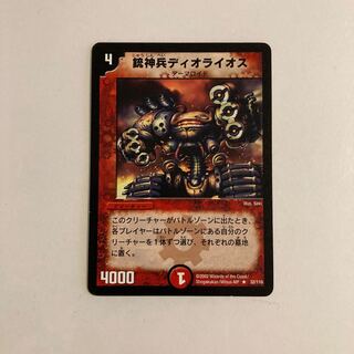 J91 Rothus, the Traveler DUEMA TOLERACE