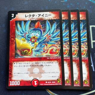 Lecter Ainy (Normal) C