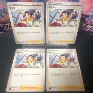 Dancer, set of 4, beautiful.