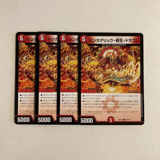 J95 Shinkage Ryu, Willow Life, Dragon, Set of 4 DUEMA TREATMENT