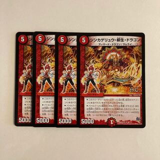 J96 Shinkage Ryu, Willow Life, Dragon H.C. Set of 4 DUEMA TREATMENT