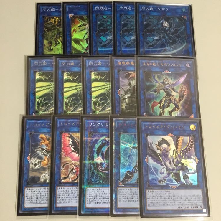 遊戯王 閃刀姫 デッキ  ガチ構築