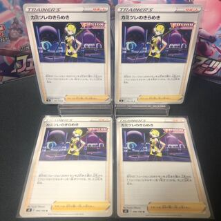 Glint by Elesa Set of 4