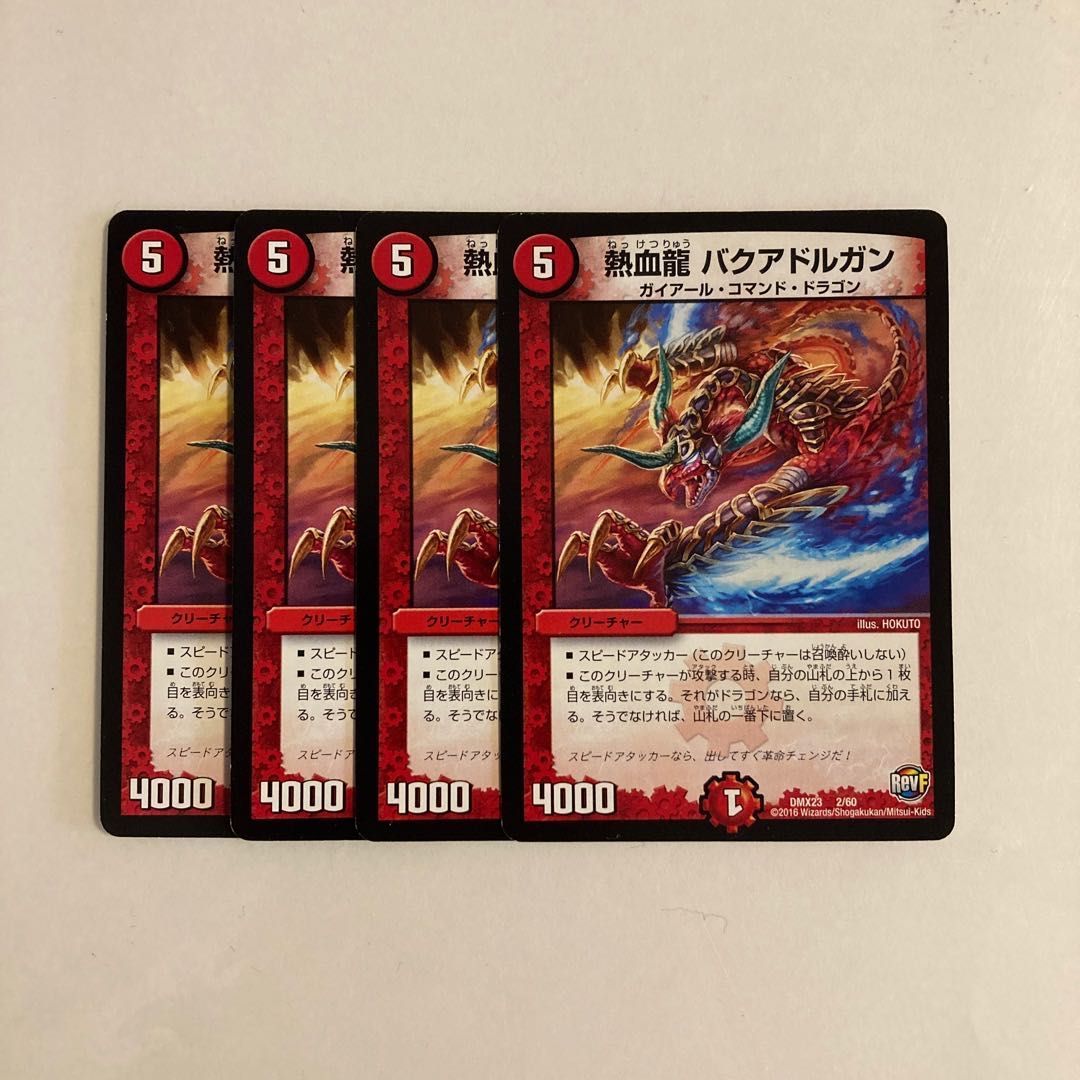 J111 Hot Blood Dragon Bakuadorugan, set of 4 DUEMA TREATLE