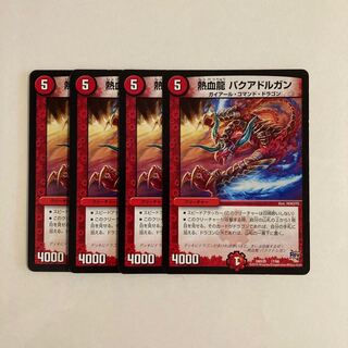 J112 Hot Blood Dragon Bakuadorugan, set of 4, DUEMA TREATLE