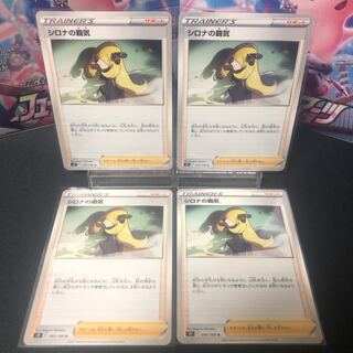 Cynthia's Highness, set of 4, beautiful.