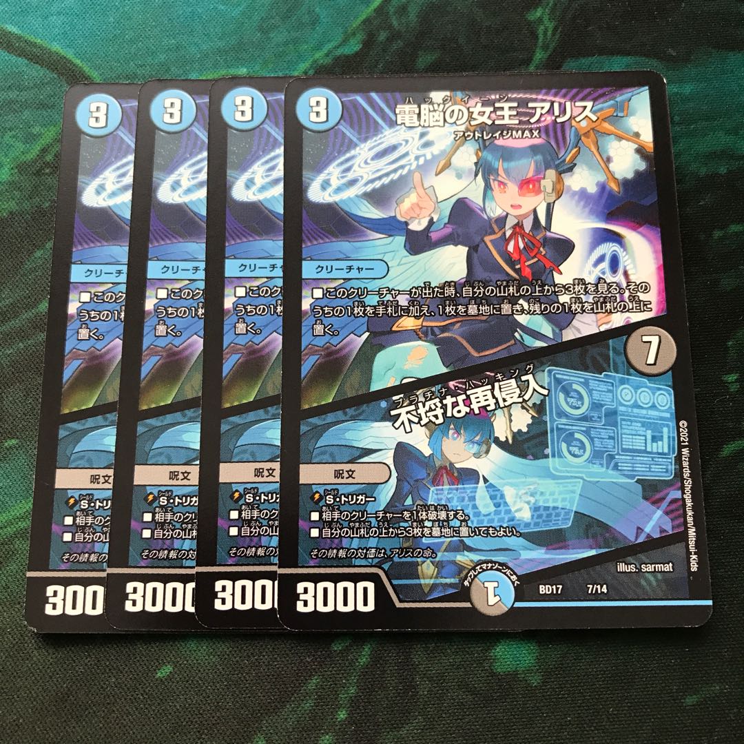 Queen of the Dennou a Squirrel|Insolent Re-entry