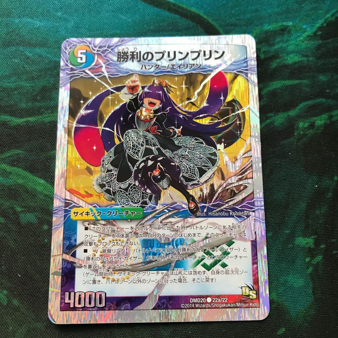 Victory JigglypuffJigglypuff|Ole Dragons of the Selfless Guyar Oledragon