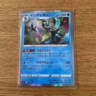 backdoor exploitation Inteleon